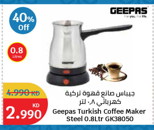 available at سيتي هايبرماركت in الكويت - مدينة الكويت