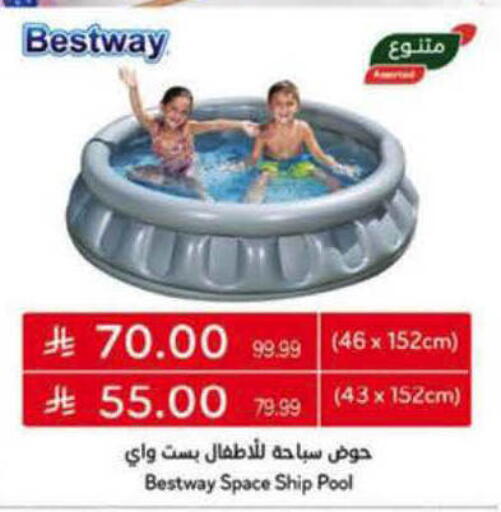available at هايبر بنده in مملكة العربية السعودية, السعودية, سعودية - جدة