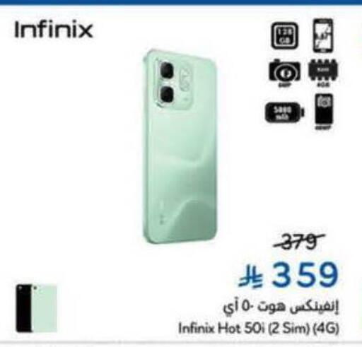 available at Hyper Panda in KSA, Saudi Arabia, Saudi - Al-Kharj