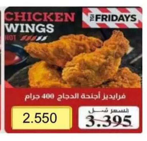 available at Al Masayel co-op  in Kuwait - Kuwait City