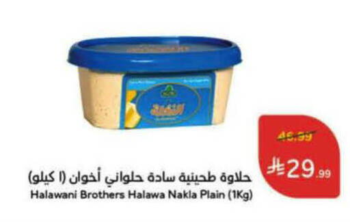 available at هايبر بنده in مملكة العربية السعودية, السعودية, سعودية - وادي الدواسر