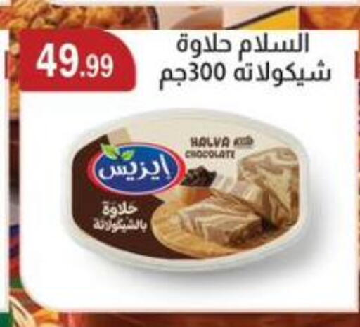 available at ابا ماركت in Egypt - القاهرة