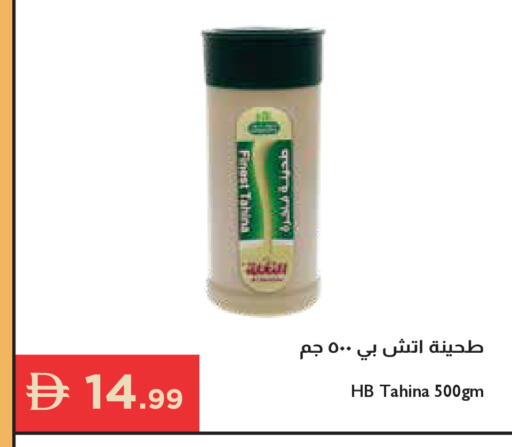 available at إسطنبول سوبرماركت in الإمارات العربية المتحدة , الامارات - أبو ظبي