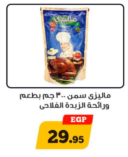 available at أولاد رجب in Egypt - القاهرة