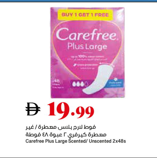 available at تروليز سوبرماركت in الإمارات العربية المتحدة , الامارات - الشارقة / عجمان