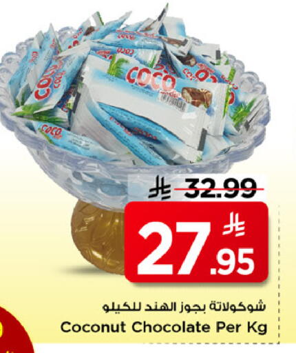 Coconut available at مارك & سيف in مملكة العربية السعودية, السعودية, سعودية - الخبر‎