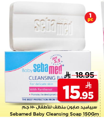 available at مارك & سيف in مملكة العربية السعودية, السعودية, سعودية - الرياض