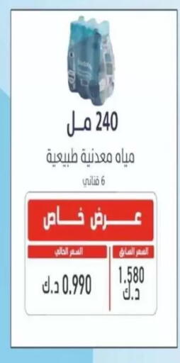 available at جمعية غرناطة التعاونية in الكويت - مدينة الكويت