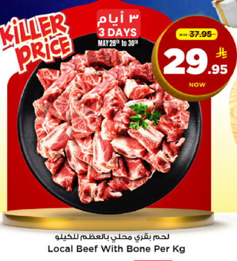 available at Mark & Save in KSA, Saudi Arabia, Saudi - Al Khobar
