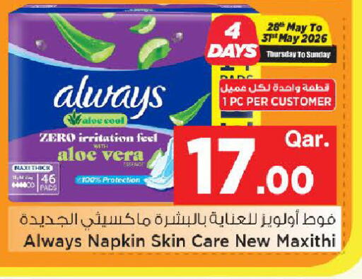 available at مارك & سيف in قطر - الوكرة