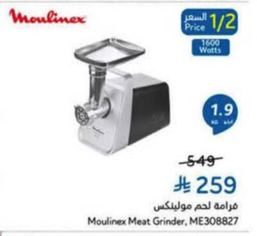 available at Hyper Panda in KSA, Saudi Arabia, Saudi - Al-Kharj