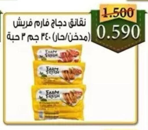 available at جمعية المسايل التعاونية in الكويت - مدينة الكويت