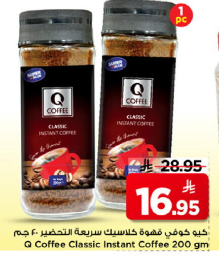 available at مارك & سيف in مملكة العربية السعودية, السعودية, سعودية - الخبر‎