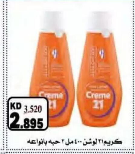 available at جمعية النسيم التعاونية in الكويت - محافظة الجهراء