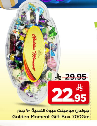 available at مارك & سيف in مملكة العربية السعودية, السعودية, سعودية - الرياض