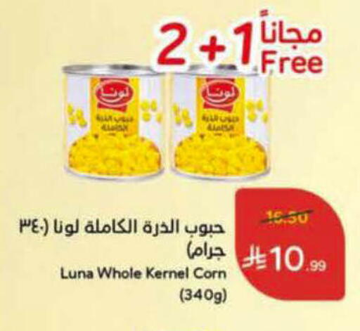 available at Hyper Panda in KSA, Saudi Arabia, Saudi - Al-Kharj