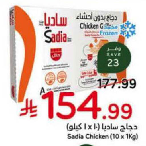 available at هايبر بنده in مملكة العربية السعودية, السعودية, سعودية - وادي الدواسر