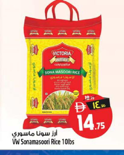 available at سفاري هايبر ماركت in الإمارات العربية المتحدة , الامارات - رَأْس ٱلْخَيْمَة