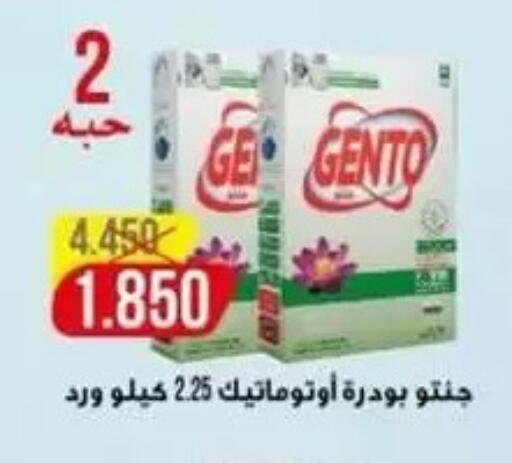 available at Al Masayel co-op  in Kuwait - Kuwait City