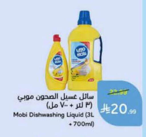 available at Hyper Panda in KSA, Saudi Arabia, Saudi - Al-Kharj