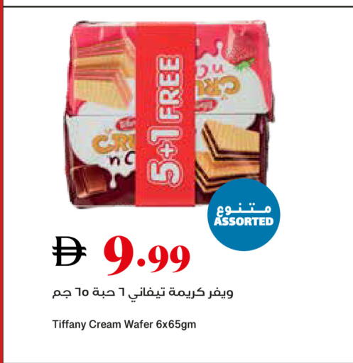 available at تروليز سوبرماركت in الإمارات العربية المتحدة , الامارات - الشارقة / عجمان