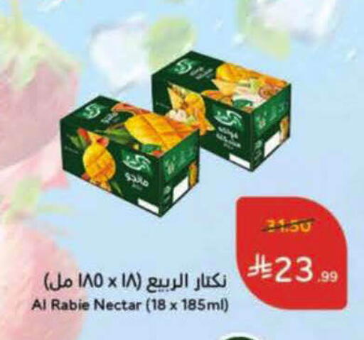 available at Hyper Panda in KSA, Saudi Arabia, Saudi - Al-Kharj
