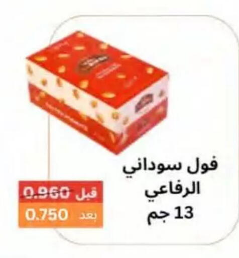 available at جمعية النسيم التعاونية in الكويت - محافظة الجهراء