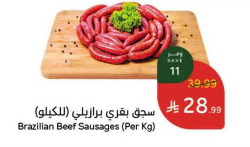 available at Hyper Panda in KSA, Saudi Arabia, Saudi - Al-Kharj