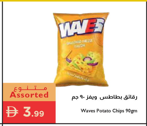 Potato available at إسطنبول سوبرماركت in الإمارات العربية المتحدة , الامارات - رَأْس ٱلْخَيْمَة