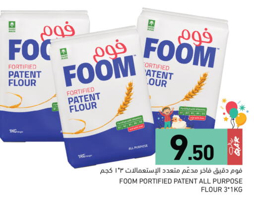 available at Aswaq Ramez in Qatar - Al Daayen