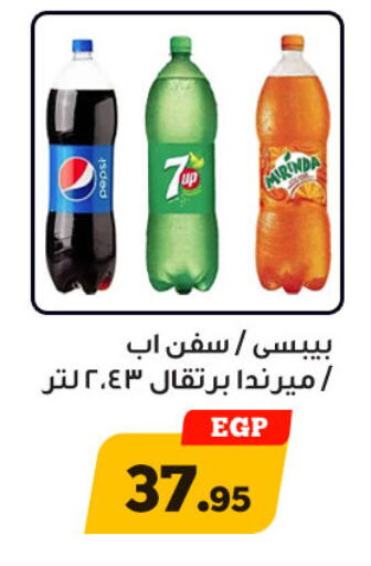available at أولاد رجب in Egypt - القاهرة