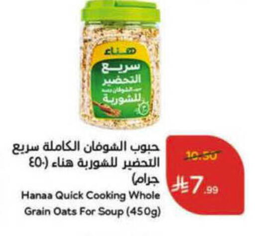available at هايبر بنده in مملكة العربية السعودية, السعودية, سعودية - الخرج