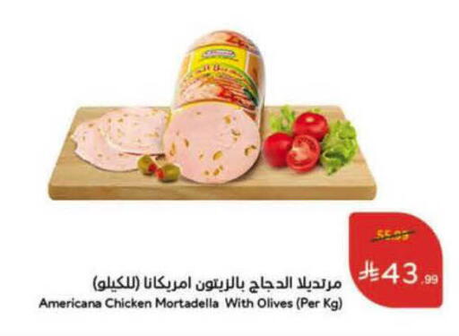 available at Hyper Panda in KSA, Saudi Arabia, Saudi - Al-Kharj