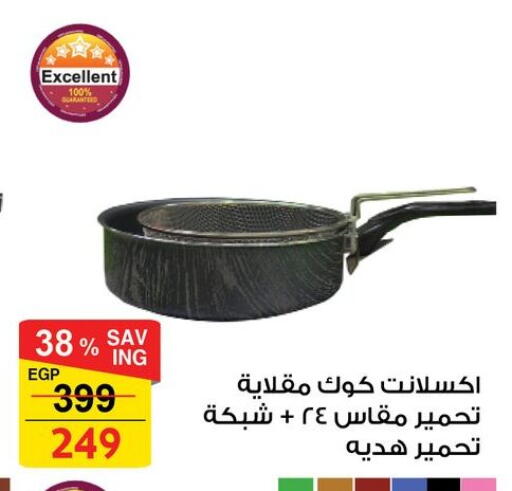 available at فتح الله in Egypt - القاهرة