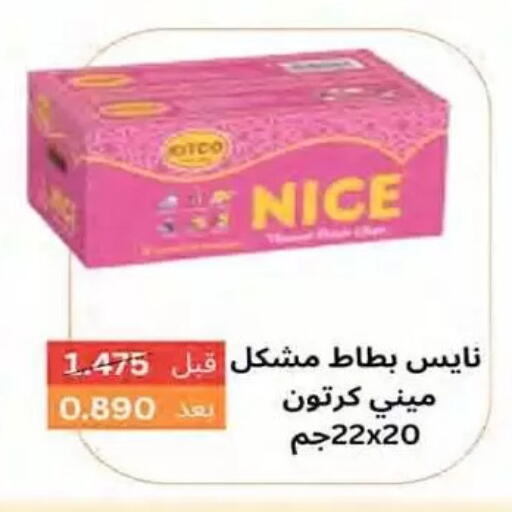 available at جمعية النسيم التعاونية in الكويت - محافظة الجهراء