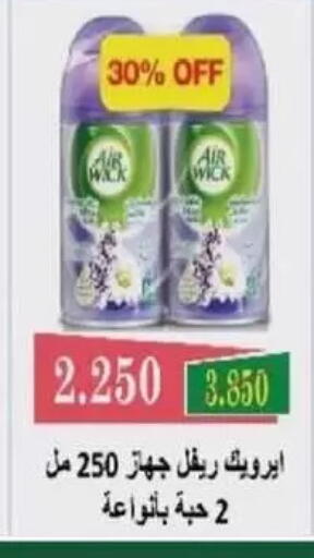 available at جمعية غرناطة التعاونية in الكويت - مدينة الكويت