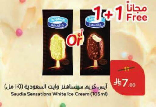 available at Hyper Panda in KSA, Saudi Arabia, Saudi - Al-Kharj