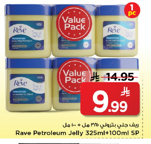 available at مارك & سيف in مملكة العربية السعودية, السعودية, سعودية - الرياض