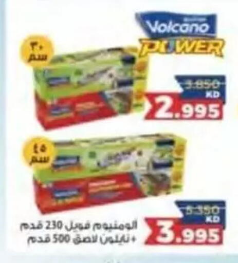 available at جمعية النسيم التعاونية in الكويت - محافظة الجهراء