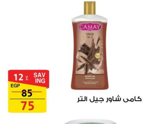 available at Fathalla Market  in Egypt - Cairo