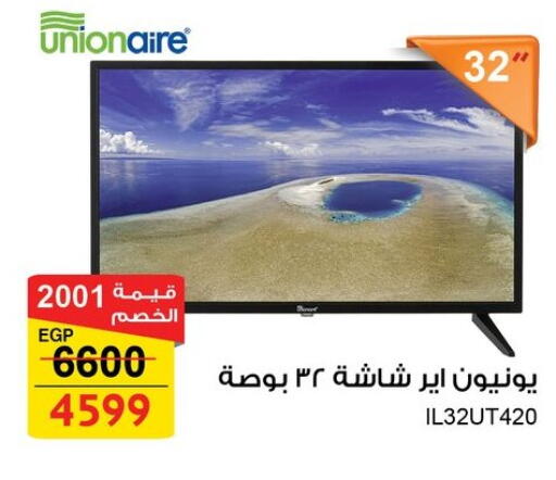 available at Fathalla Market  in Egypt - Cairo