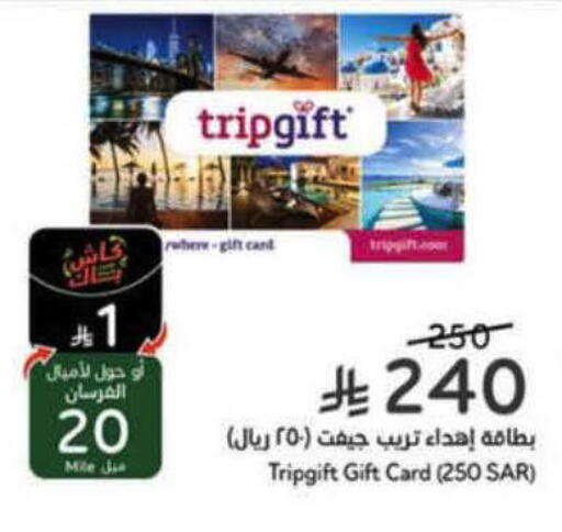 available at هايبر بنده in مملكة العربية السعودية, السعودية, سعودية - جدة