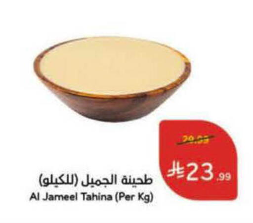 available at Hyper Panda in KSA, Saudi Arabia, Saudi - Ta'if