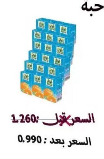 available at Al Masayel co-op  in Kuwait - Jahra Governorate