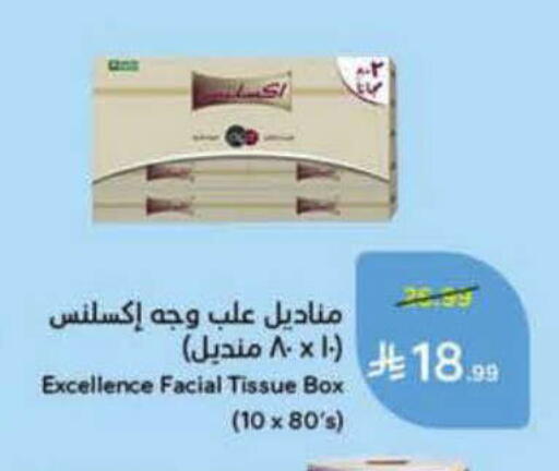 available at Hyper Panda in KSA, Saudi Arabia, Saudi - Al-Kharj