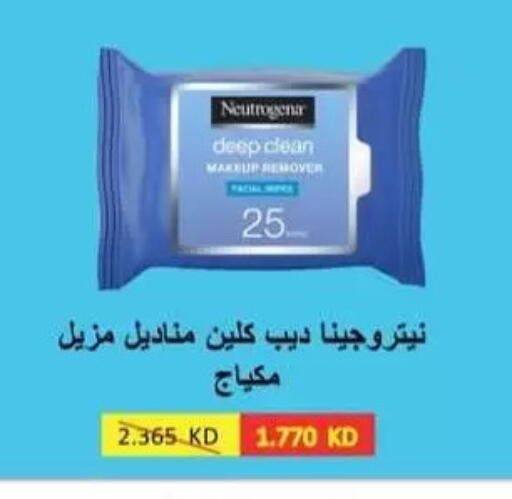available at جمعية المسايل التعاونية in الكويت - مدينة الكويت