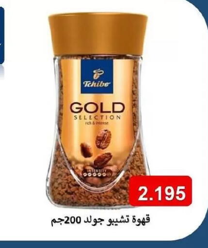 available at جمعية المسايل التعاونية in الكويت - مدينة الكويت