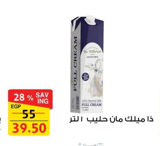 available at فتح الله in Egypt - القاهرة