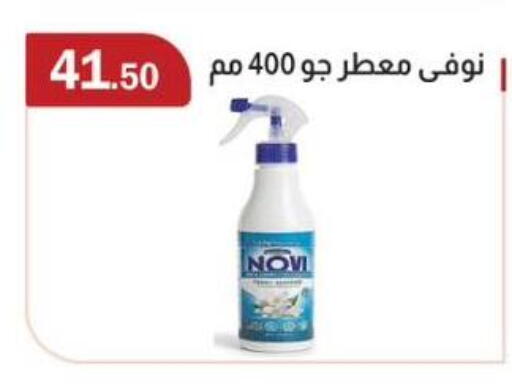 available at ABA market in Egypt - Cairo