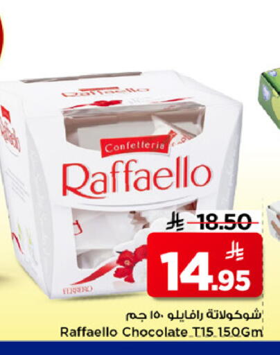 available at مارك & سيف in مملكة العربية السعودية, السعودية, سعودية - الخبر‎